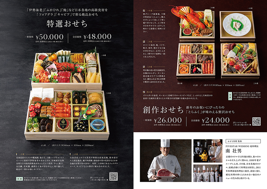 osechi2022_web.jpg