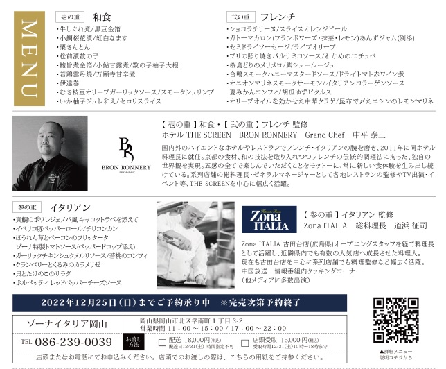 オードブルボックス2022　裏面.jpg