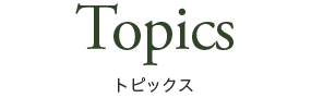 宿泊日程で検索